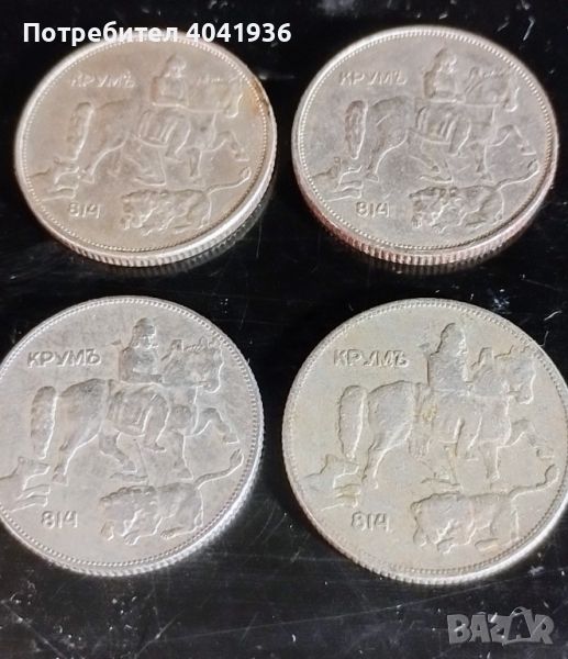 Четири монети от времето на Цар Борис III. Две монети от 1930 и две монети от 1943 г., снимка 1