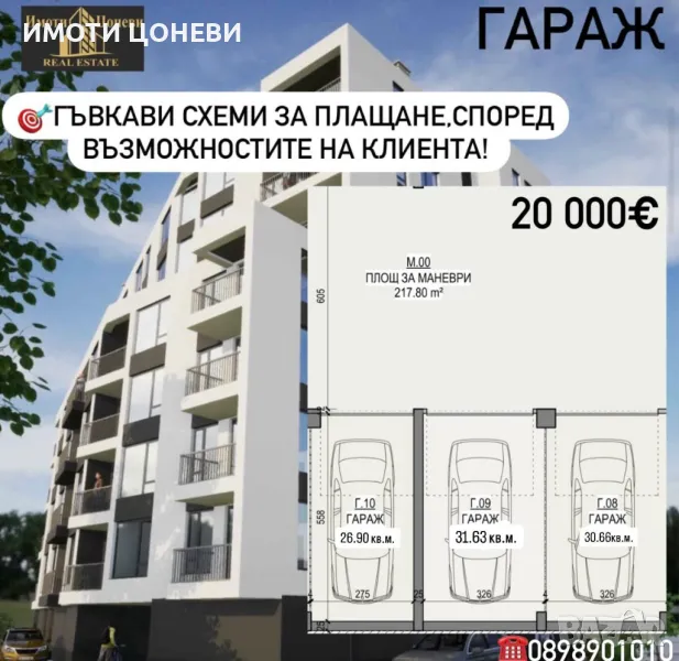 Продава се гараж, снимка 1