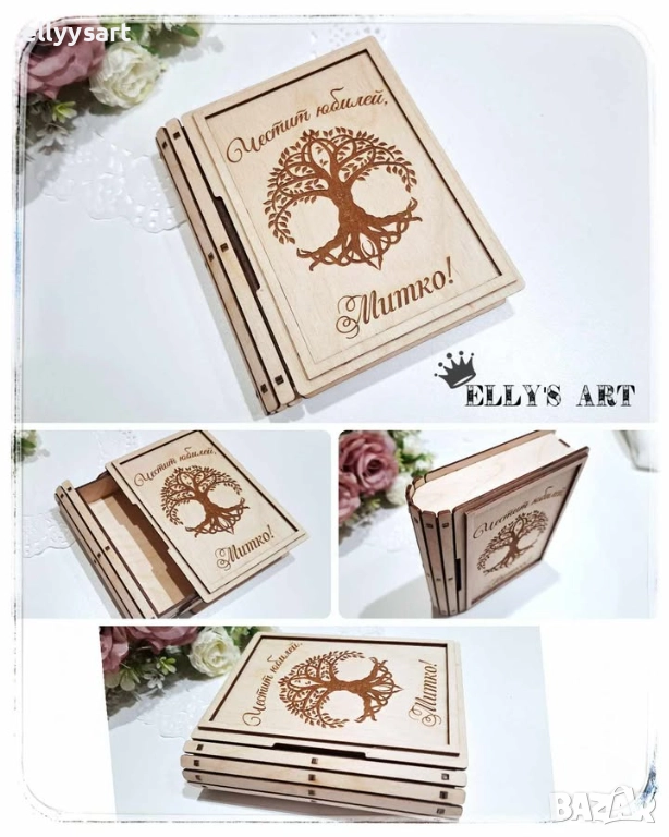 Дървена гравирана картичка под формата на книга, снимка 1