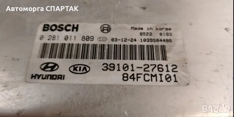 Контролер 0281011809 39101-27612 84FCMI01 Hyundai Bosch 11778, снимка 1