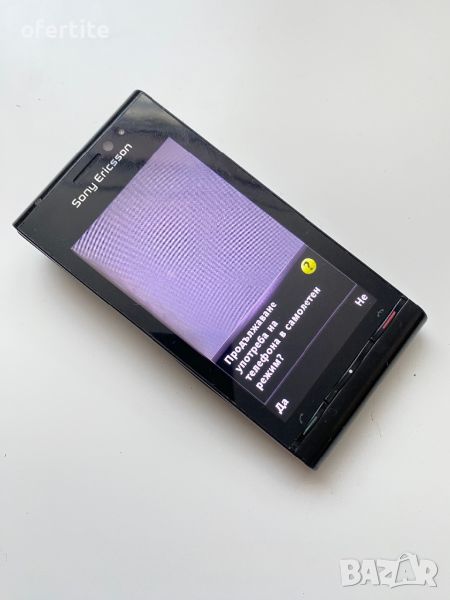 ✅ Sony Ericsson 🔝 U1 / Satio, снимка 1