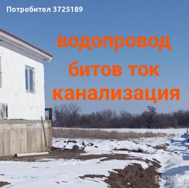 Парцел с.Храбърско Ток,Вода,канализация, снимка 1