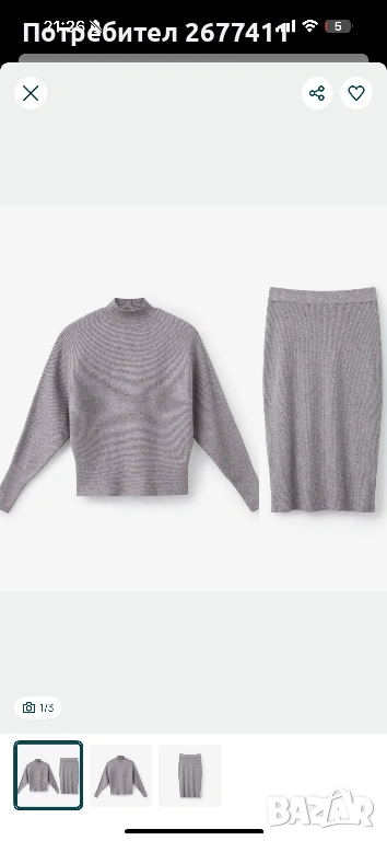 Дамски комплект плетиво пола и блуза , снимка 1