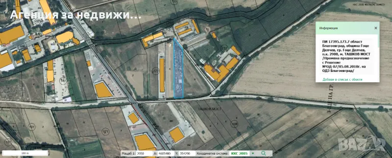 ПРОДАВА ПОЗЕМЛЕН ИМОТ НА ТОП ЛОКАЦИЯ, снимка 1