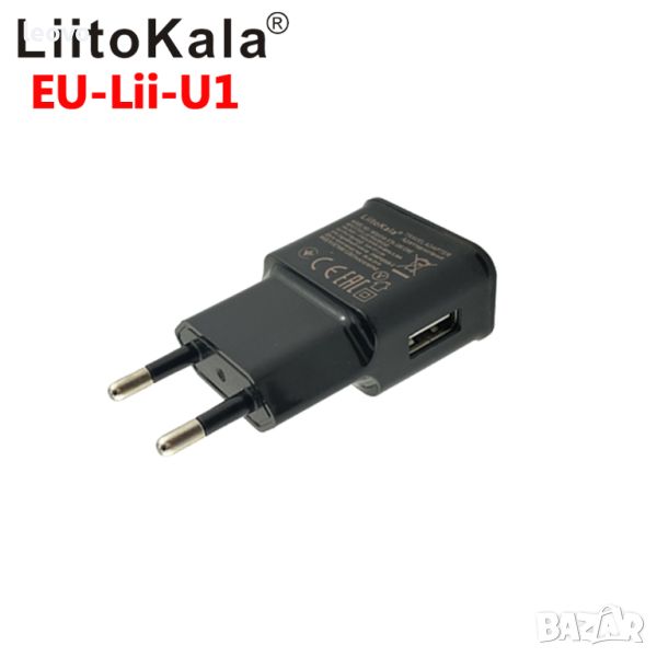 USB зарядно LiitoKala 5V/2A.  За смартфон, таблет, часовник, снимка 1