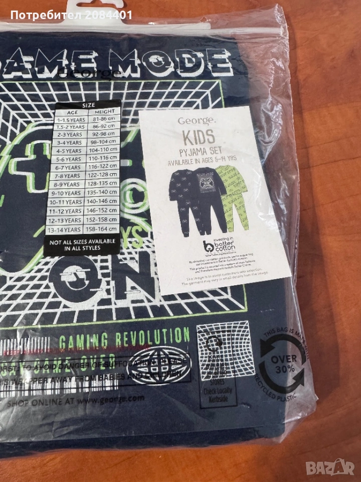 Нова пижама за момче George размер 6 - 7 г., снимка 1