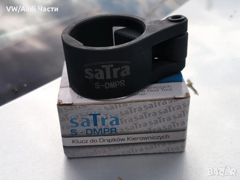 Скоба за кормилни накрайници SATRA, снимка 1