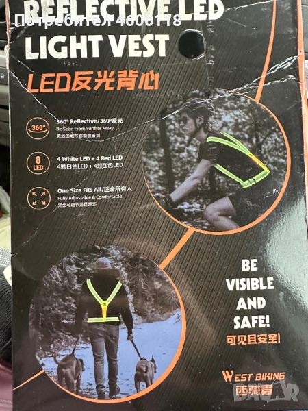 Светлоотразителна жилетка за колоездач, бегач , снимка 1