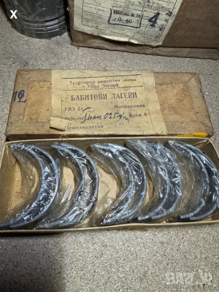 БАБИТОВИ ЛАГЕРИ ГАЗ 51 произведени в Нова Загора НОВИ, снимка 1