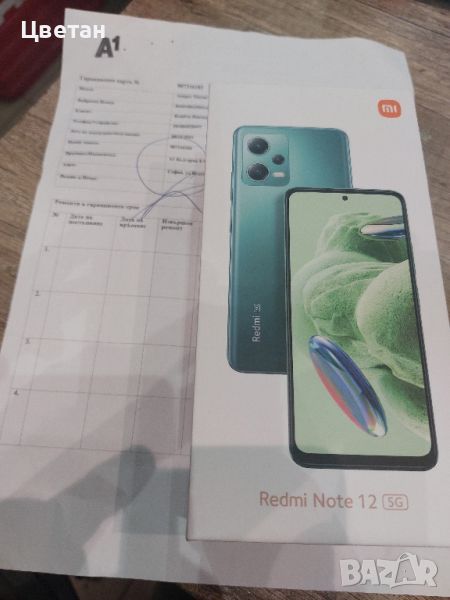 Redmi Note 12 5G, снимка 1
