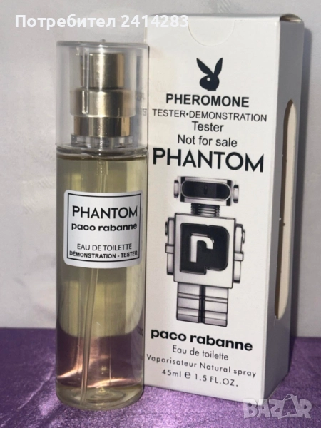 Мини парфюм тестер Paco Rabanne Phantom 45 мл. с дълготраен аромат, снимка 1