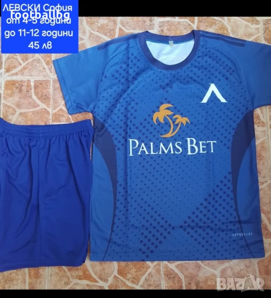 ЛЕВСКИ София 💙⚽️ детско юношески футболни екипи 💙⚽️ НОВО сезон 2025-26 година , снимка 1