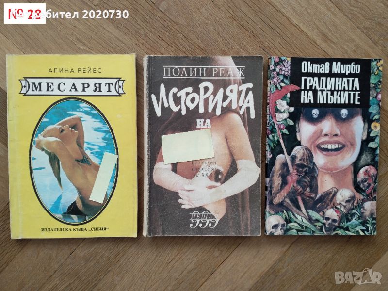Продавам книги - III, снимка 1