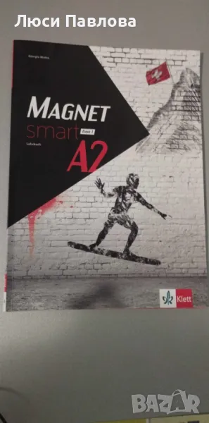 Учебник по немски език за 11 клас Magnet A2, снимка 1