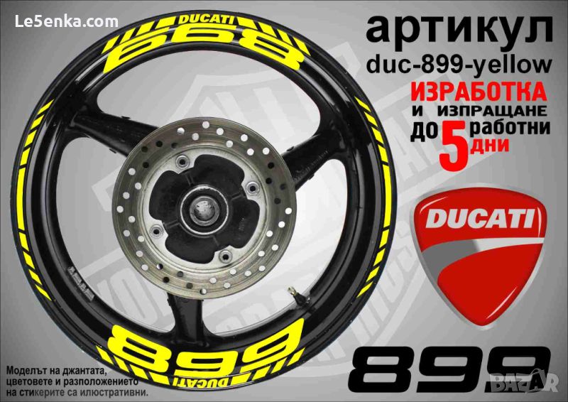 Ducati 899 кантове и надписи за джанти duc-899-yellow, снимка 1