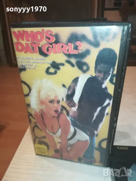 WHO S DAT GIRL VIDEO VHS 0908241120, снимка 1