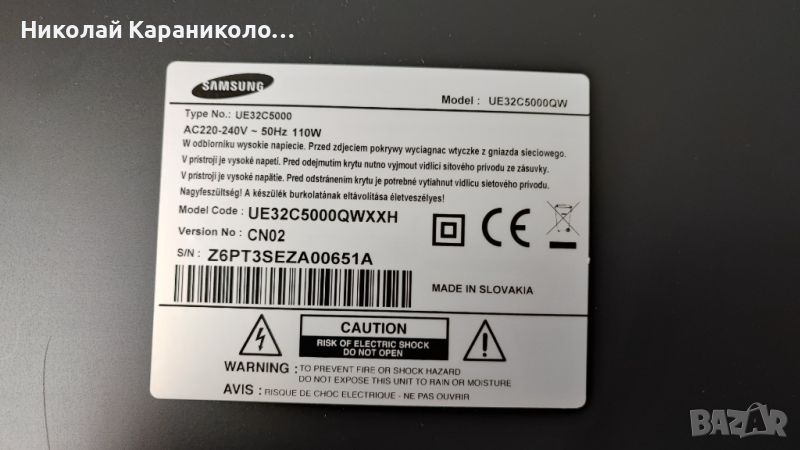 Продавам Power-PD37AF0E_ZDY BN44-00351B,T.con-V315H1,от тв SAMSUNG UE32C5000QW, снимка 1