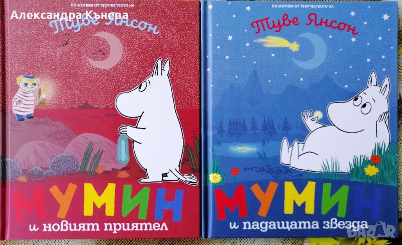 Детски книжки на български и английски , снимка 1