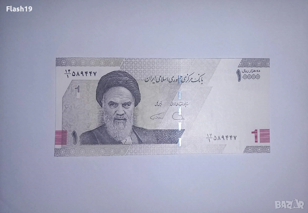 Иран 1 / 2 томана 2022 UNC, снимка 1