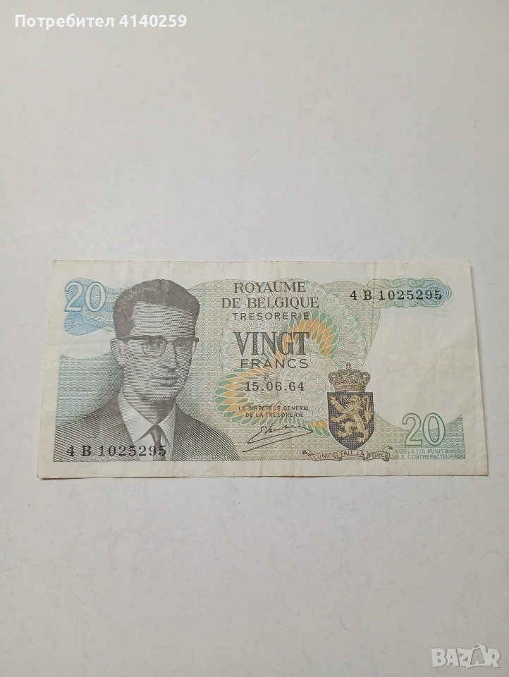 БЕЛГИЯ БАНКНОТА 20 ФРАНКА 1964 Г , снимка 1