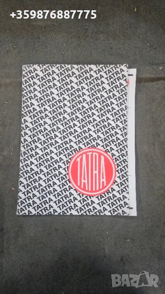 Брошура Татра Ретро Соц части , снимка 1