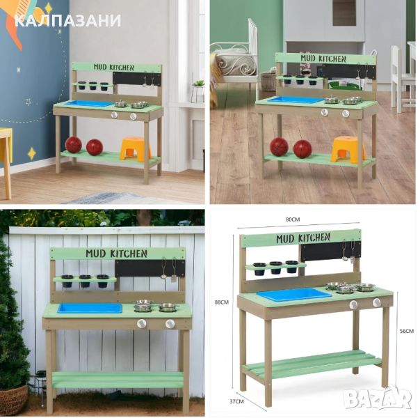 Детска Градинска Кухня GINGER HOME, Дървена, Игра на Открито, Подарък за Деца от 3 до 8 години, 80х3, снимка 1