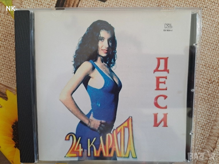 Деси-24 карата, снимка 1
