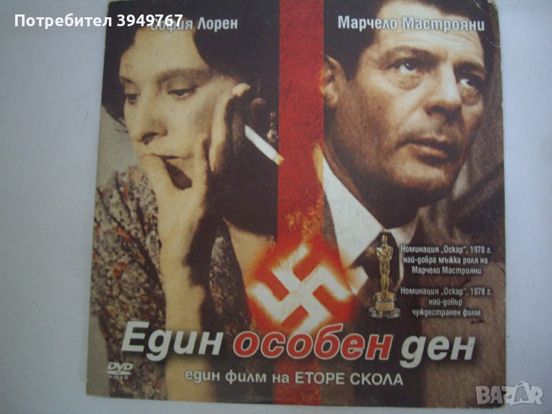 Диск с филм, снимка 1