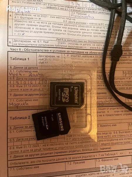 Samsung SD Adapter, снимка 1