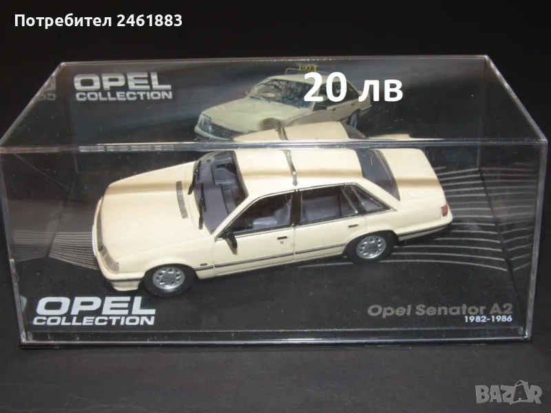 1/43 Опел колекция Opel метални колекционерски колички 4 броя, нови, снимка 1