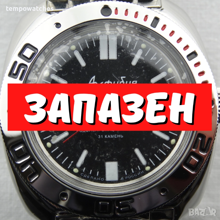 ВОСТОК АМФИБИЯ АВТОМАТИЧЕН ref: 710916, снимка 1