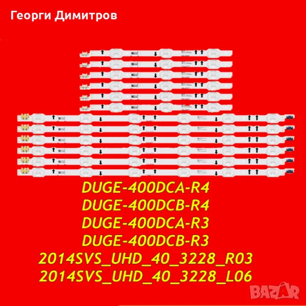 LED BACKLIGHT 2014SVS_UHD_40_3228_R03 L06, снимка 1