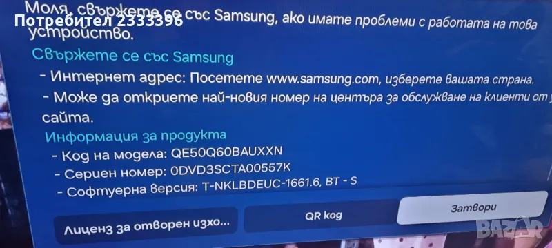 SAMSUNG 50 инча QLED 4K смарт, снимка 1