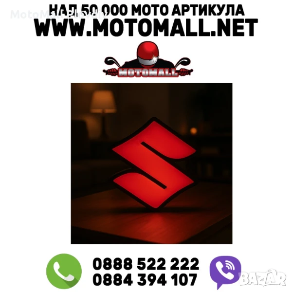 LED лампа “Suzuki Red”, снимка 1