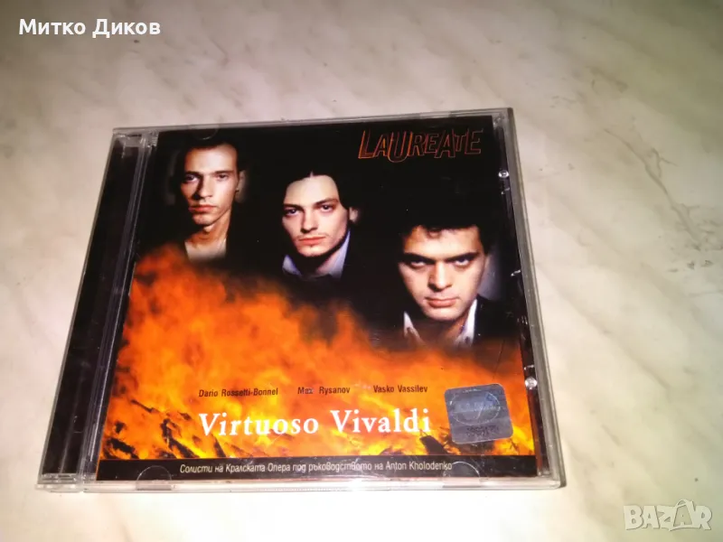 Laureate Virtuoso Vivaldi CD компакт диск отличен Васко Василев, снимка 1