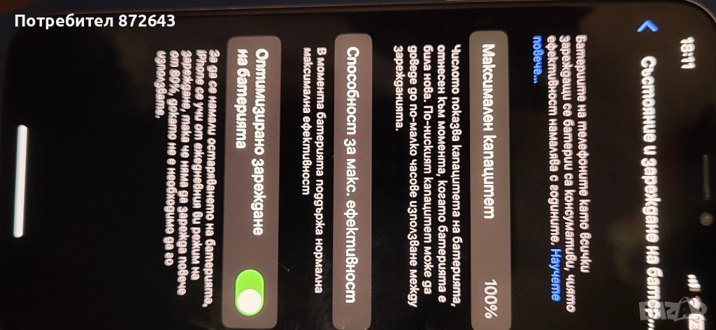 iPhone X , снимка 1