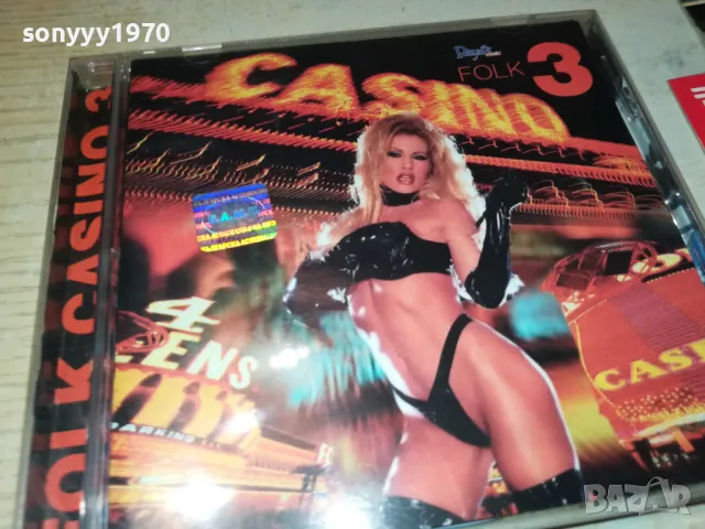 заявен-PAYNER FOLK CASINO 3-ORIGINAL CD 2703251907, снимка 8 - CD дискове - 49666673