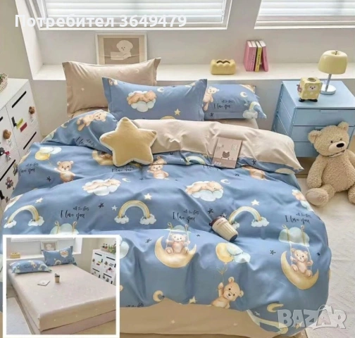 Спален комплект за приста от 4 части 