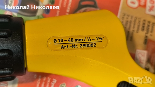 Тръборез за PPR тръби 10-40мм REMS RAS P 10-40T, снимка 12 - Други инструменти - 52763283