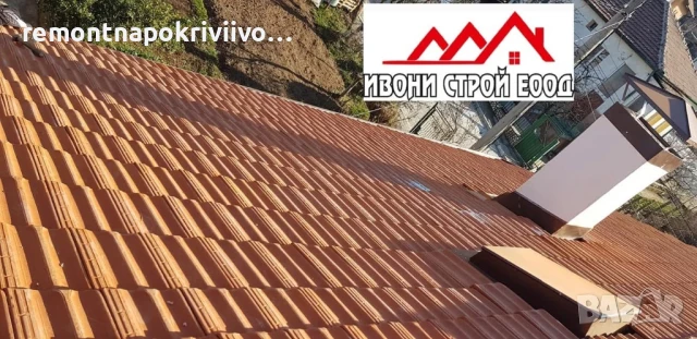 Поправка на стари покриви , снимка 3 - Ремонти на покриви - 49576650