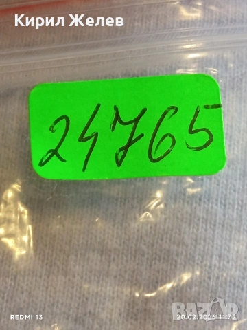 Метална количка Passn Casser Made in Malaysia за КОЛЕКЦИЯ ДЕКОРАЦИЯ 24765, снимка 9 - Колекции - 53558819