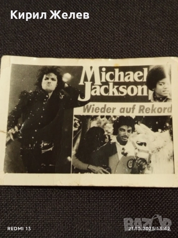 Винтидж снимка картичка на ПОП ИКОНАТА Michael Jackson рядка за КОЛЕКЦИЯ 51152, снимка 6 - Колекции - 52130363