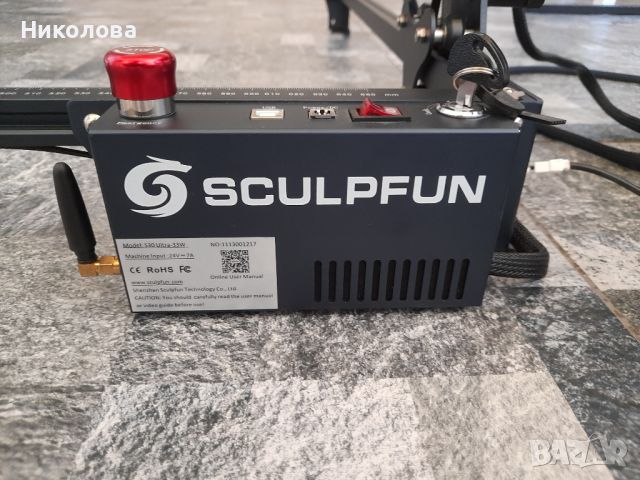 Машина за лазерно гравиране Sculpfun S30 Ultra 33W , снимка 5 - Други инструменти - 46185984