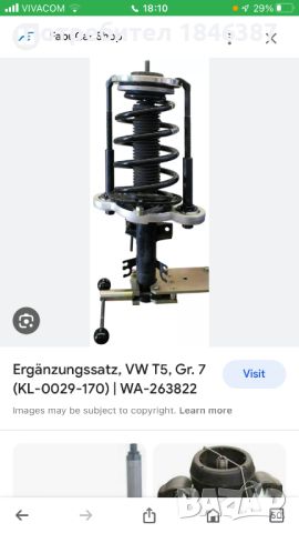 Специално менгеме, за ремонт на амортисьори Klann Germany, снимка 3 - Менгемета - 46204500