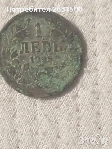 Монети, снимка 8 - Други ценни предмети - 53636143