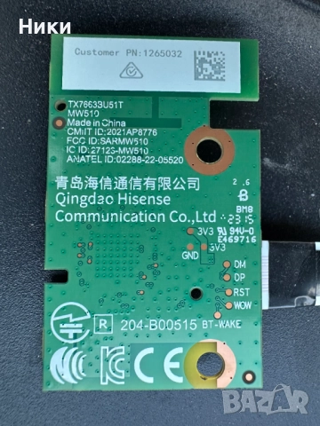 Wi-fi Module M5B54_MB_V1.00 / TX7663BU51T / MW510, снимка 2 - Части и Платки - 52217464