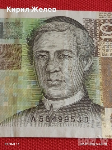 Банкнота 10 куна 2001г. Хърватия много красива за КОЛЕКЦИЯ ДЕКОРАЦИЯ 53229, снимка 2 - Нумизматика и бонистика - 53189438