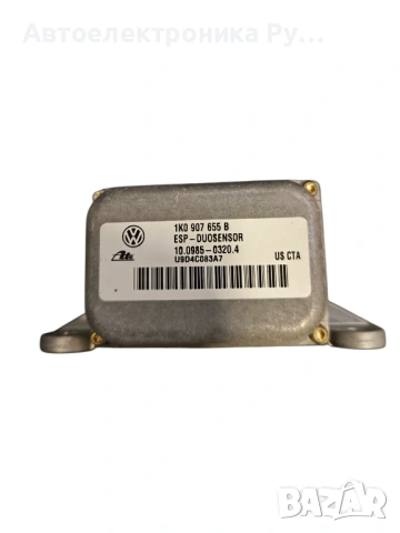 1K0907655B ESP сензор VW, AUDI, SKODA, 1K0 907 655 B 10.0985-0319.4