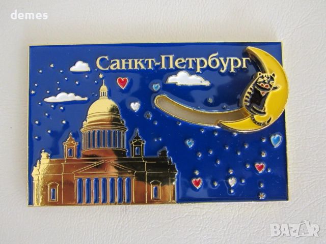 Автентичен 3D магнит от Санкт Петербург, Русия, снимка 2 - Колекции - 52238007