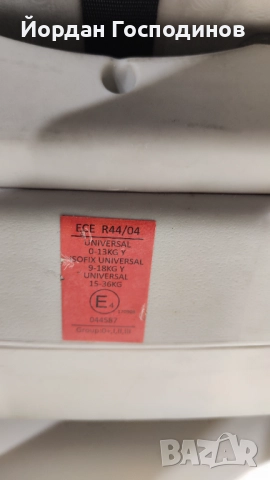 детско столче за кола kikaboo - използвано-добра цена, снимка 6 - Други - 52541967